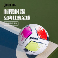 Joma 荷马 足球4号儿童中考标准室内外世界杯比赛训练青少年小学生四号足球