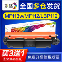 CHG 彩格 适用佳能mf113w硒鼓mf112 lbp112 lbp113w crg047粉盒