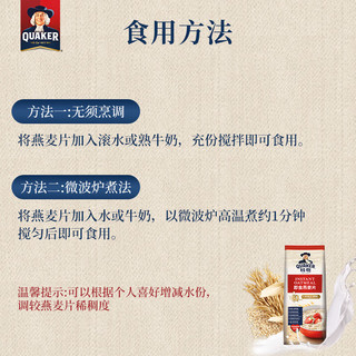 桂格（QUAKER）即食纯燕麦片800g懒人早餐免煮无蔗糖