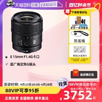 SONY 索尼 E 15mm F1.4 G超广角定焦G镜头SEL15F14G卡口