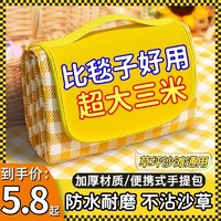 薪佰亿 野餐垫防潮垫加厚户外野炊帐篷地垫春游坐垫防水草坪垫子牛津布