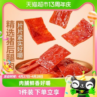 88VIP：BESTORE 良品铺子 猪肉脯自然片 原味 100g