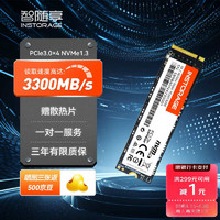 INSTORAGE 智随享 NP500 NVMe M.2 固态硬盘 512GB（PCI-E3.0x4）