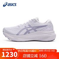 ASICS 亚瑟士 跑步鞋女鞋GEL-KAYANO 30稳定支撑缓震轻质透气运动鞋1012B357