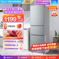 Midea 美的 小冰箱215升大容量三门三温超薄小户型租房家用宿舍节能保鲜省电软冷冻三开门 BCD-215TM榭湖银