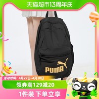 PUMA 彪马 男包女包大容量学生书包旅行双肩包黑色运动包078687-01