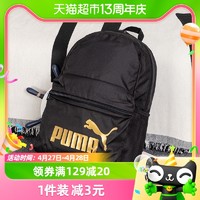 PUMA 彪马 双肩包男包女包休闲运动包学生书包运动背包079943-03