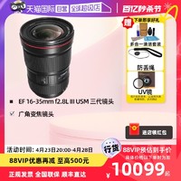 Canon 佳能 EF 16-35mm f/2.8L III USM三代广角变焦镜头