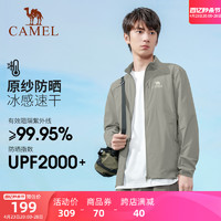 CAMEL 骆驼 冷白皮户外防晒衣24春夏男款立领原纱防晒服皮肤衣透气外套