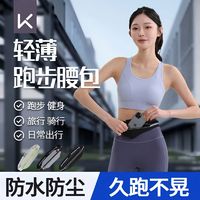 百亿补贴：Keep 中性运动腰包套装 银灰色