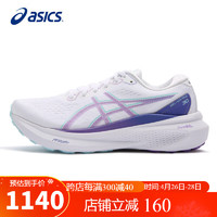 ASICS 亚瑟士 女鞋跑步鞋GEL-KAYANO 30稳定支撑轻质透气运动鞋1012B357