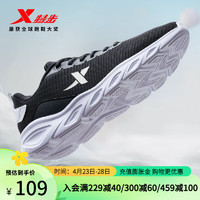 XTEP 特步 跑步鞋男跑鞋运动鞋新品鞋子透气回弹耐磨运动跑鞋 黑白 39