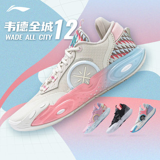 LI-NING 李宁 韦德全城12男款轻量缓震支撑篮球鞋低帮舒适透气潮流运动鞋