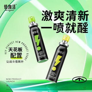 倍加洁 口喷 醒醒醒口气清新剂女士男士口腔喷雾20ml 薄荷*2+百香果*1