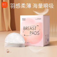 ncvi 新贝 一次性溢乳垫薄款 10储奶袋+6片防溢乳垫