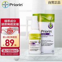 BAYER 拜耳 生发精华 50ml