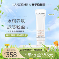 LANCOME 蘭蔻 柔皙修顏隔離乳50ml UV防曬BB霜