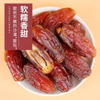 宁果松 大黑椰枣原味500g*2袋迪拜伊朗产风味干果新疆椰枣大枣休闲零食