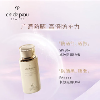 肌肤之钥（CPB）防晒身体乳100ml 滋润紧致奢护全身 护肤品 礼盒