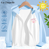 La Chapelle 儿童UPF50+冰感防晒衣(110-170)