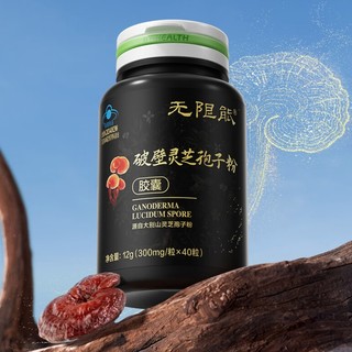 汤臣倍健灵芝孢子粉胶囊 40粒+赠24粒