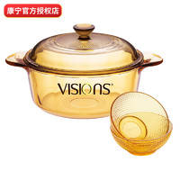 VISIONS 康宁 2头玻璃碗+VS12汤锅
