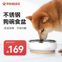 PAWAII狗碗狗食盆白色不锈钢狗碗1L防打翻饭碗护颈大小型犬喝水盆