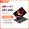 SKYWORTH 创维 平板电脑 2023新款 SKY-H80 128GB