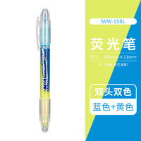 PILOT 百乐 SVW-15SL 双头荧光笔 黄色/蓝色 单支装