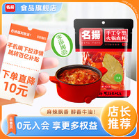 名扬 牛油火锅底料 麻辣味400g