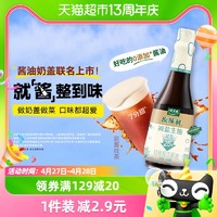 88VIP：太太乐 原味鲜减盐生抽 450ml*1瓶