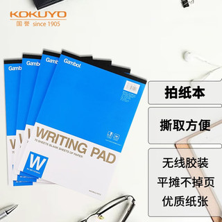 KOKUYO 国誉 Gambol渡边系列 WCN-A4-700 A4胶钉式装订笔记本 蓝色 4本装