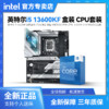 百亿补贴：intel 英特尔 i5 13600KF 盒装CPU 搭 华硕 Z790-A 吹雪 D4 主板CPU套装
