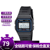 CASIO 卡西欧 小方表 F-91W-1