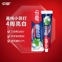 CHUNGHWA 中华牌 中华(Zhonghua)健齿白牙膏 清新薄荷200g 新老包装随机