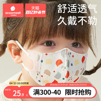 scoornest 科巢 儿童口罩秋冬薄款3d立体宝宝小孩婴儿0到6月12月女孩幼口耳罩