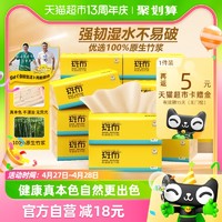 88VIP：BABO 斑布 、：BABO 斑布 BASE系列 抽纸16包90抽