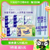 88VIP：Tempo 得宝 马卡龙色抽纸100抽*15包