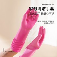 LOCK&LOCK; L号乳胶耐用橡胶手套洗碗手套