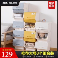 CHAHUA 茶花 2886塑料前开式翻盖收纳箱24L