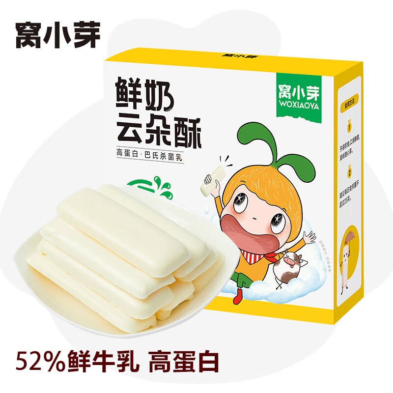 儿童零食鲜奶云朵酥 25g/盒