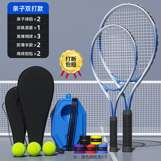 Dr.Leo 网球训练器带绳网球单人固定练习器儿童成人男女带线回弹网球拍