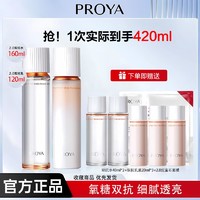 百亿补贴：PROYA 珀莱雅 2.0双抗水乳抗糖氧提亮护肤品补水保湿女