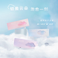 EYEPONY美瞳云系列日抛10片云里雾里云朵懒懒彩色近视隐形眼镜