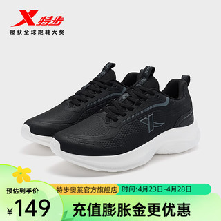 XTEP 特步 跑步鞋男冬季包裹耐磨回弹跑鞋运动鞋子977419110040 黑/木炭灰 43