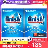 finish 亮碟 洗碗机去污清洁剂专用洗涤块110块*2盒16g/块