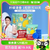 88VIP：vewin 威王 蓝泡泡洁厕块自动清洁洁厕宝38g*6块马桶去除污垢除菌清洁剂