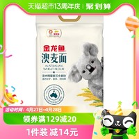 88VIP：金龙鱼 澳麦面粉2.5kg