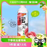 88VIP：yineng 依能 蜜桃水 果味饮料 水蜜桃味