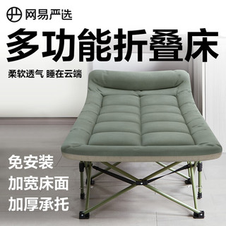 YANXUAN 网易严选 折叠床 轻便加厚加棉军绿色